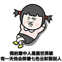 最流行表情包暴走颓废文字搞笑表情包图片图片