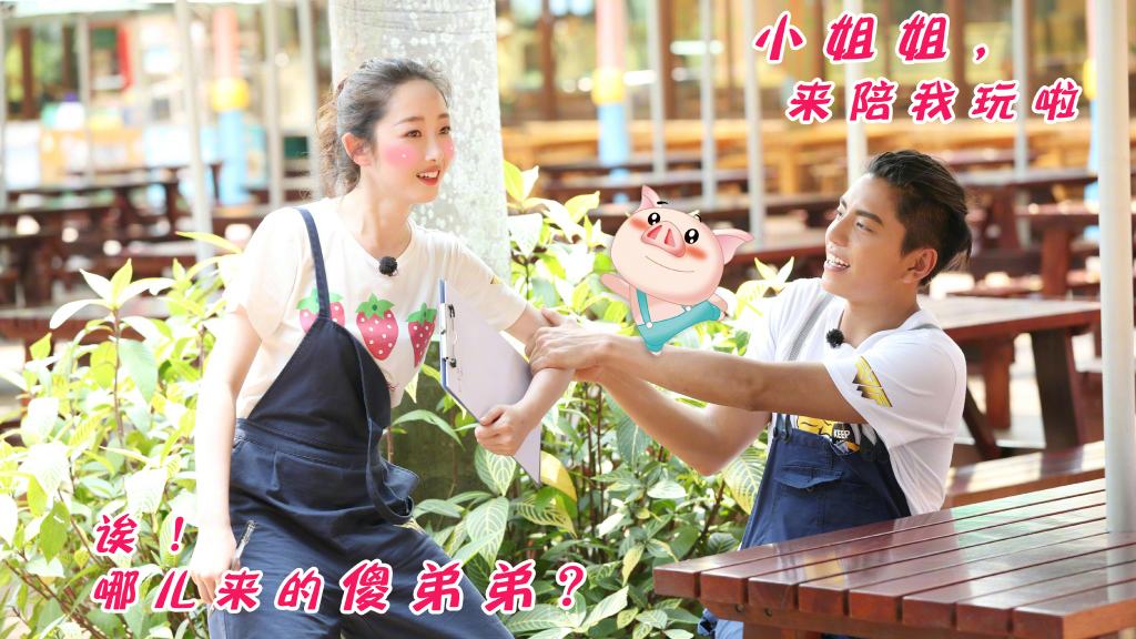 蒋梦婕《高能少年团》剧照图片  蒋梦婕图片图片