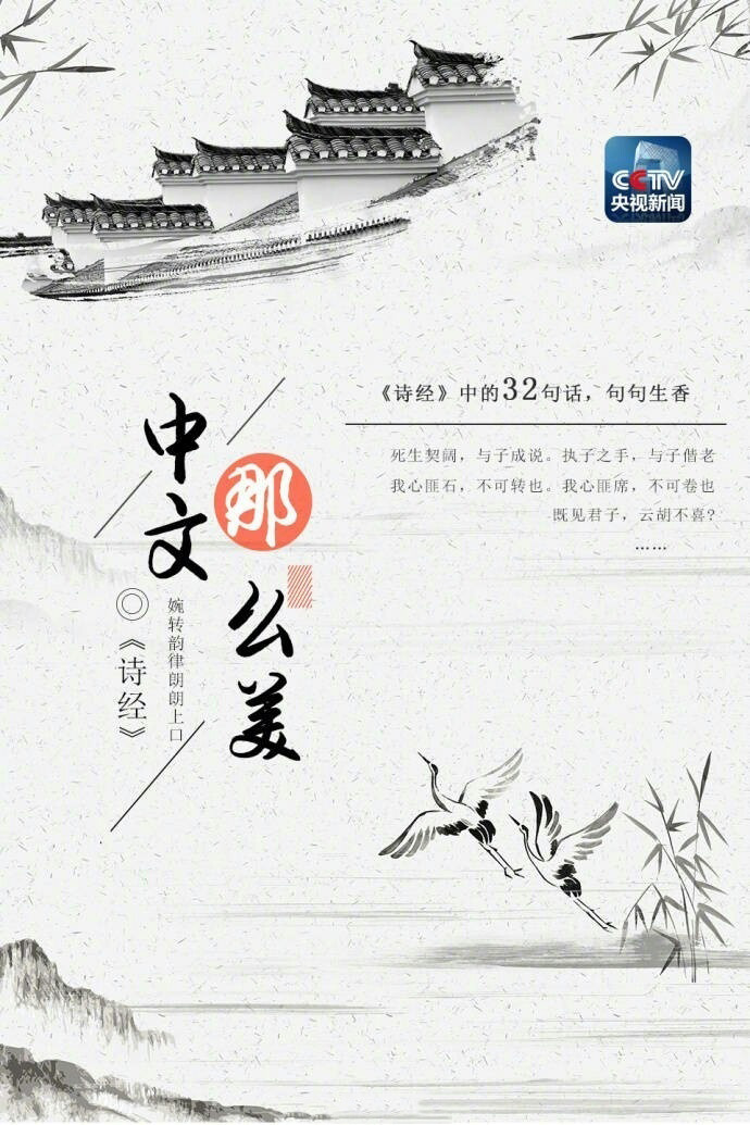 《诗经》唯美古风文字语录图片图片