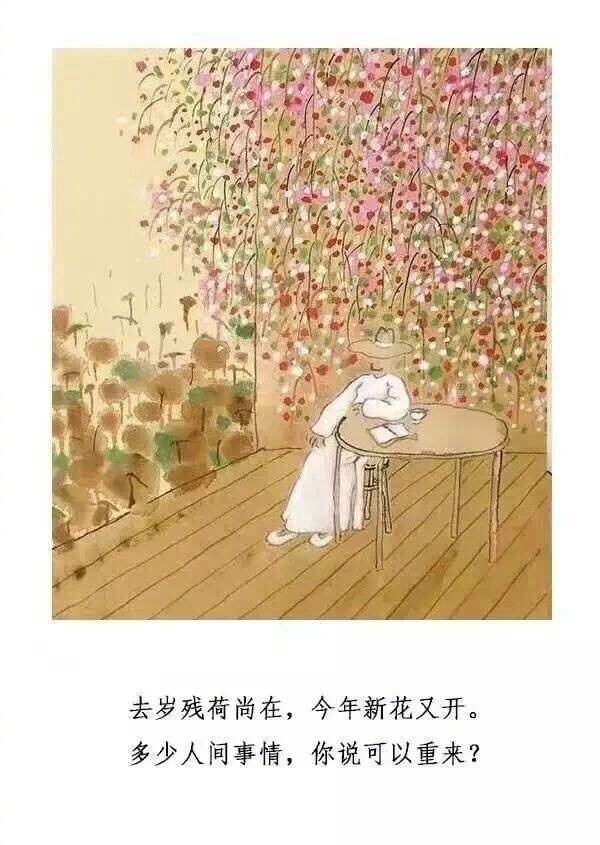 有意境的古风句子文字图片图片