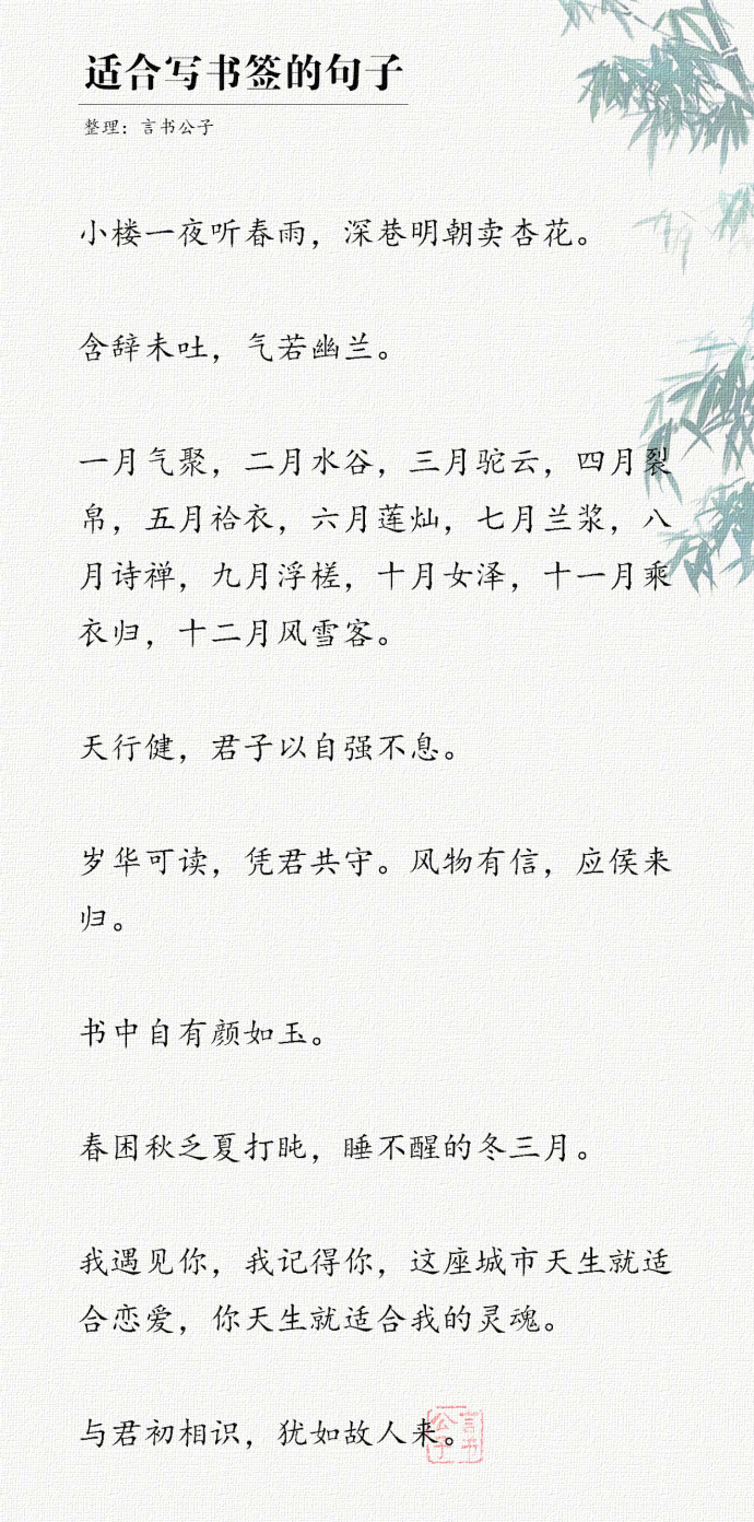 关于十年的古诗词唯美文字图片图片