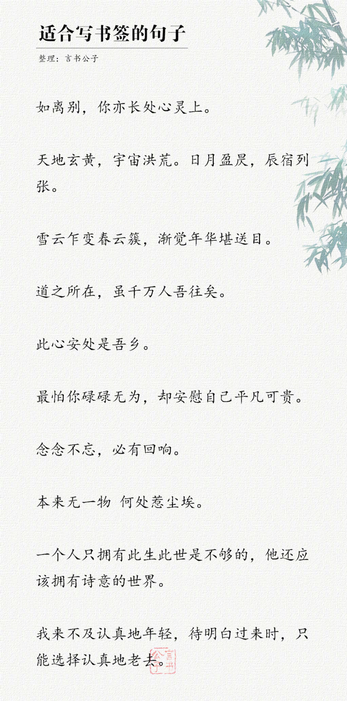 李宗盛经典歌词文字图片图片
