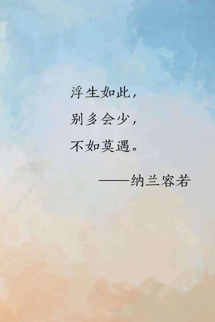情感文字图片 小清新心情配图文图片图片