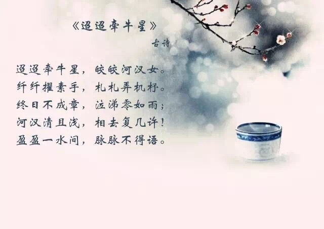 关于相思的唯美古诗词文字图片图片