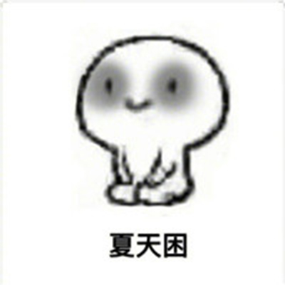 卡通系列幽默搞笑表情包图片 老师的口头禅图片