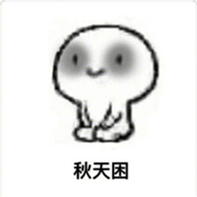 幽默搞笑喵星人文字微信表情包图片图片