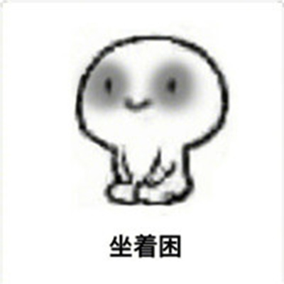 幽默搞笑喵星人文字微信表情包图片图片