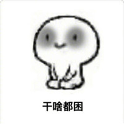 幽默搞笑喵星人文字微信表情包图片图片