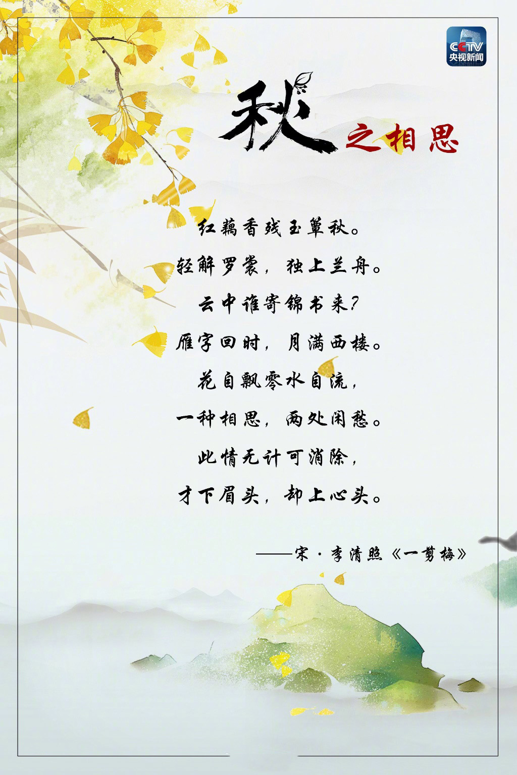 关于秋天的诗词唯美文字图片图片
