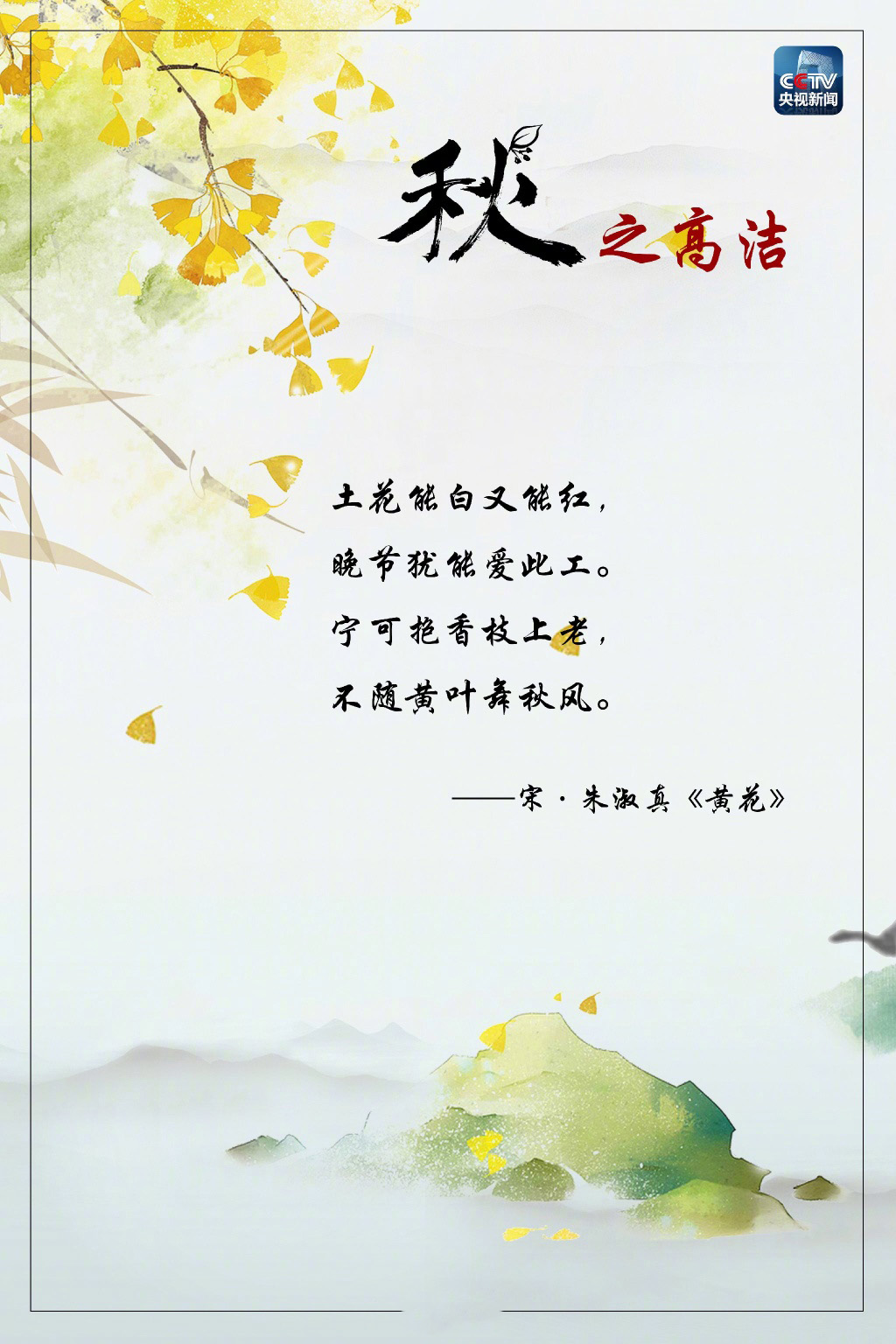 关于秋天的诗词唯美文字图片图片