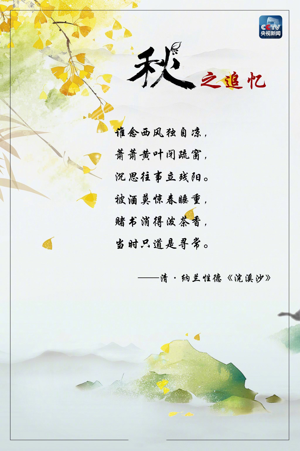 关于秋天的诗词唯美文字图片图片