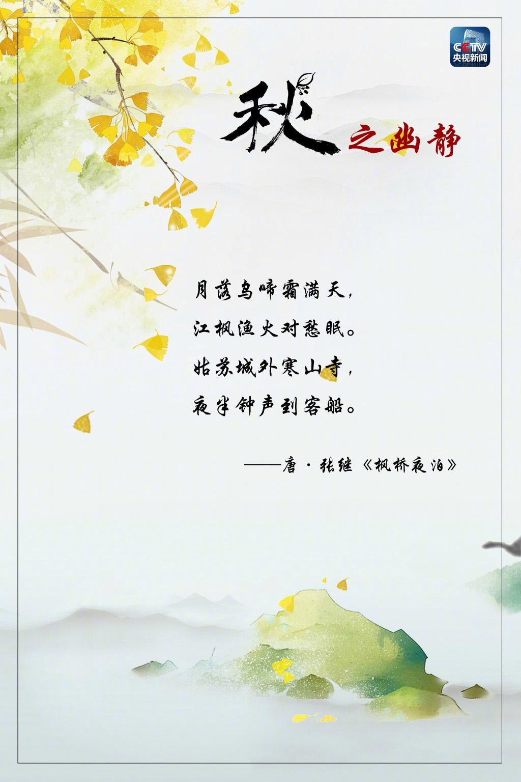 关于秋天的诗词唯美文字图片图片