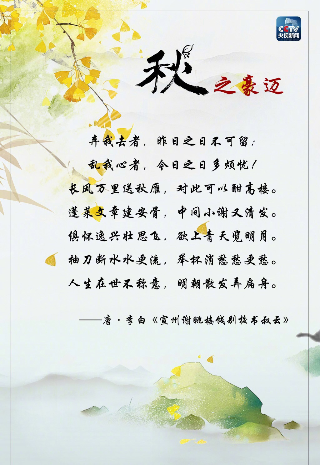 关于秋天的诗词唯美文字图片图片