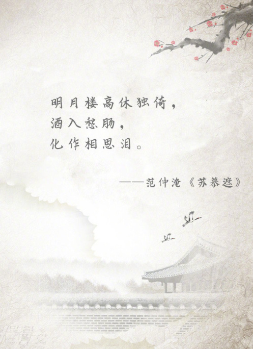 关于爱情的经典古诗词文字图片图片