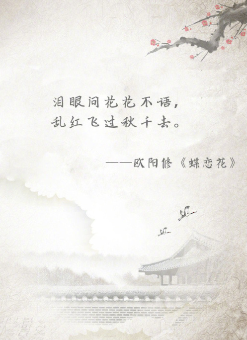 关于爱情的经典古诗词文字图片图片