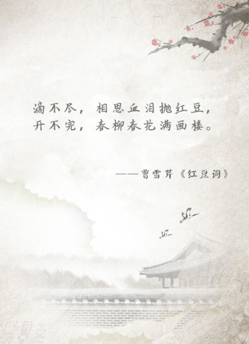 关于爱情的经典古诗词文字图片图片