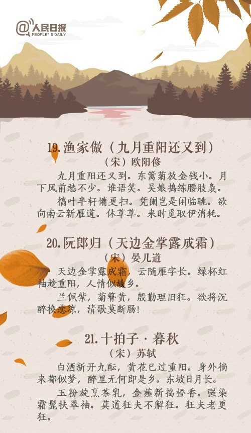 重阳节唯美古诗词文字图片图片