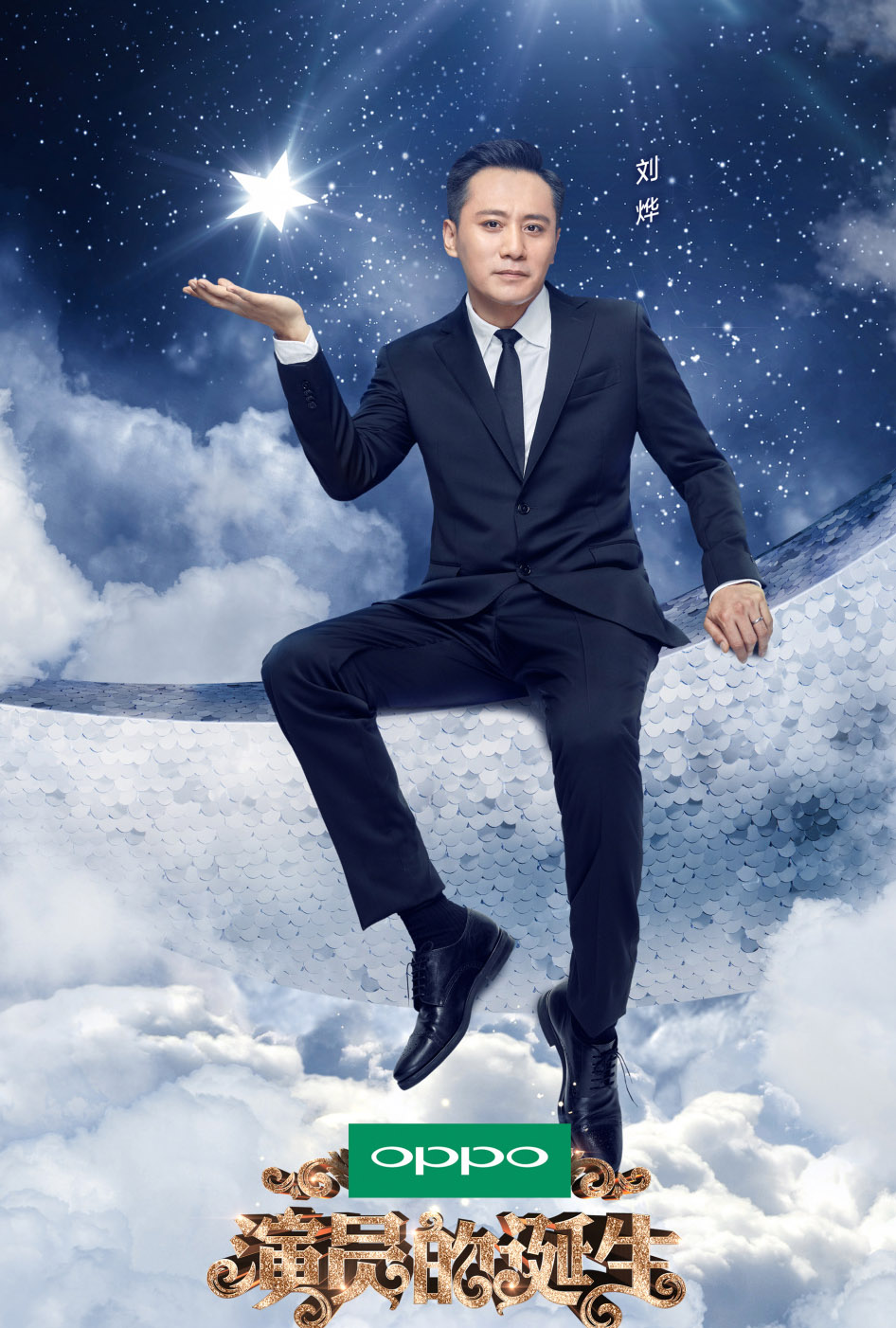 演员的诞生图片
