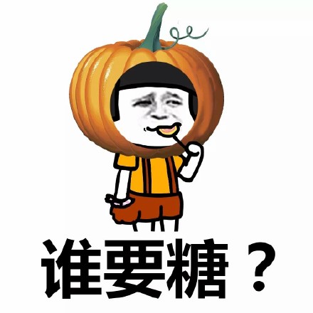 蘑菇头魔性万圣节搞笑聊天表情包图片图片