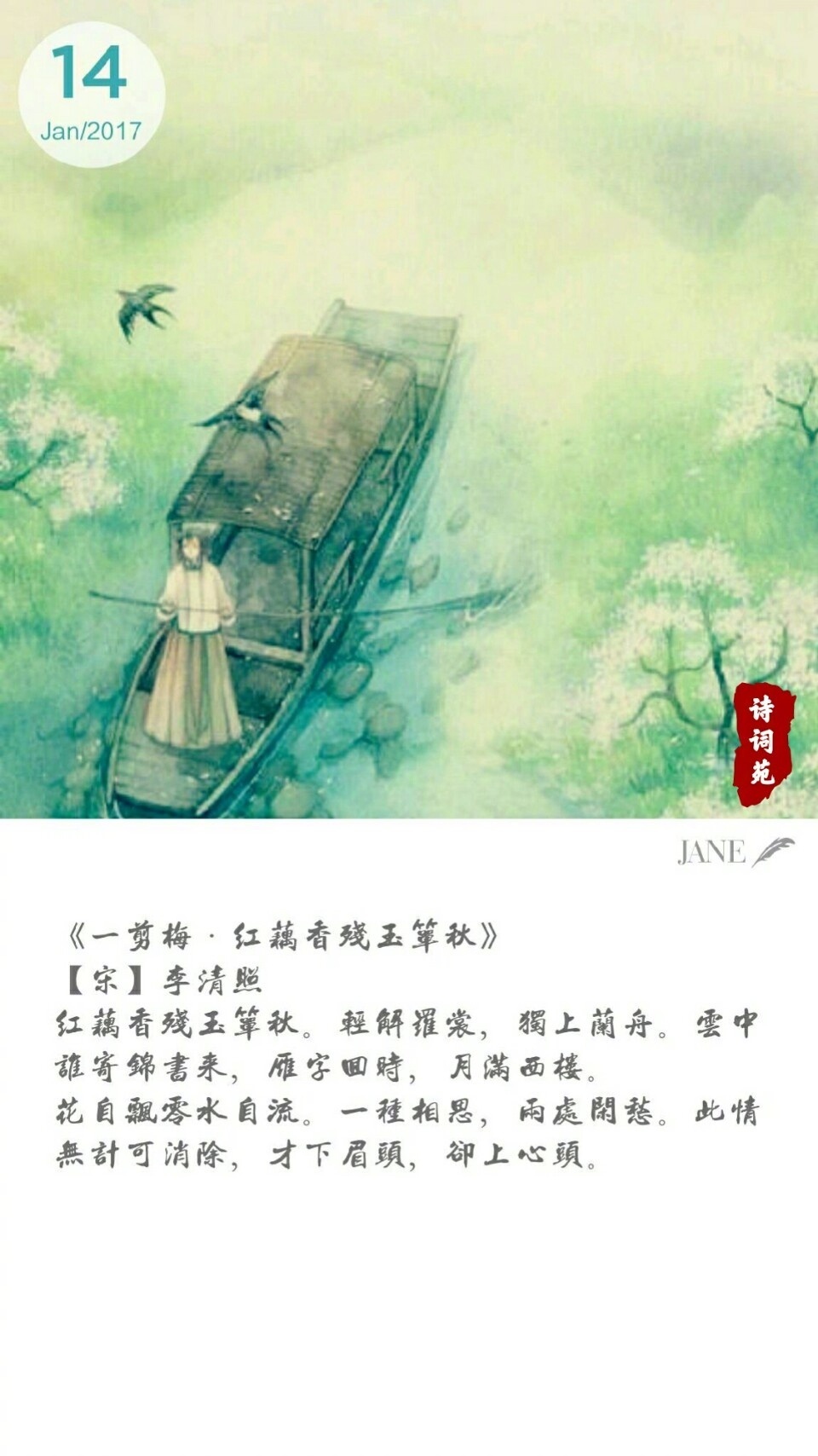 唯美的宋词文字图片图片