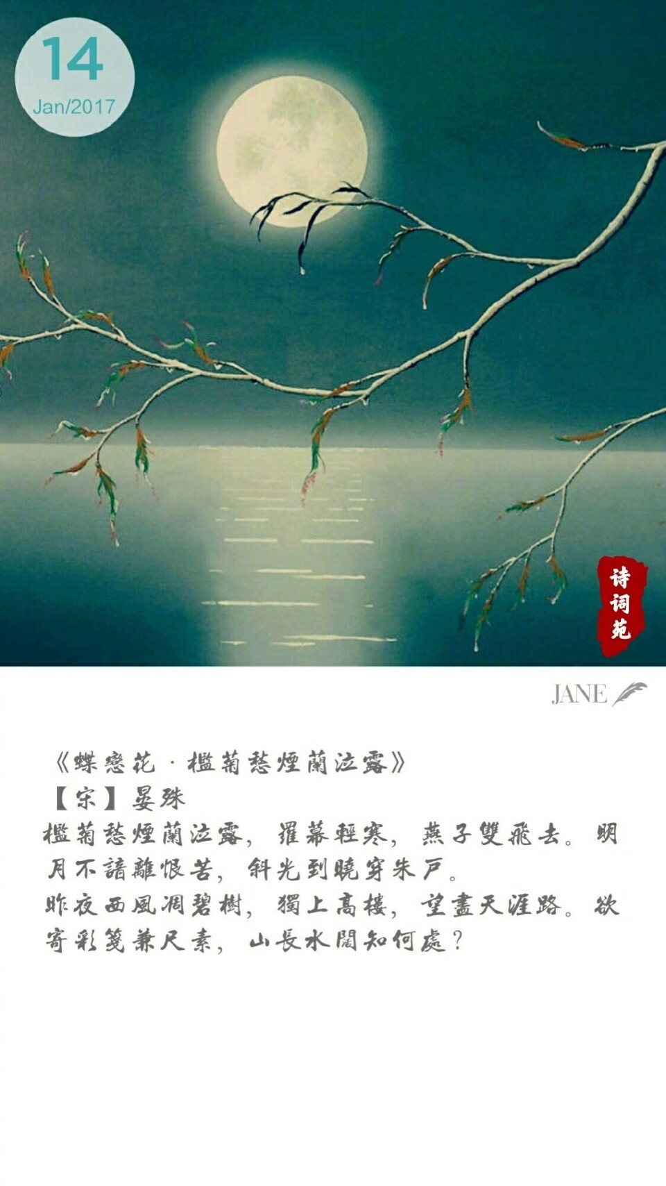 重阳节唯美古诗词文字图片图片