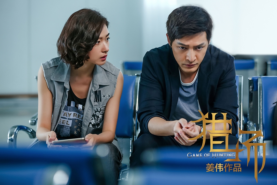 高清职场菅纫姿《猎场》人物剧照高清图片图片