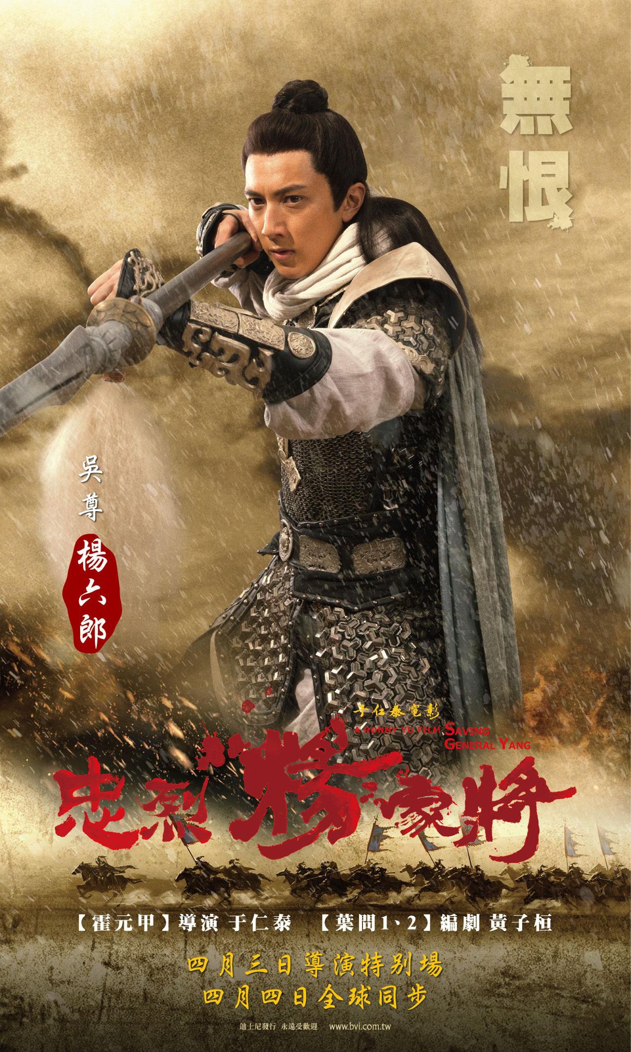 吴尊最新杂志魅力写真帅气图片图片