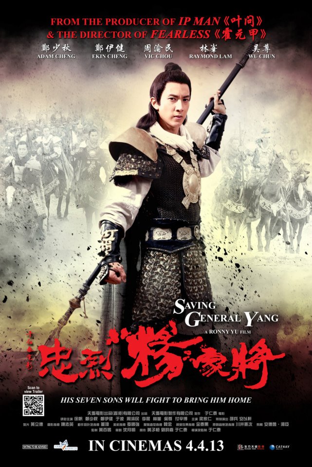 吴尊《忠烈杨家将》剧照海报图片图片 吴尊《忠烈杨家将》剧照海报图片图片