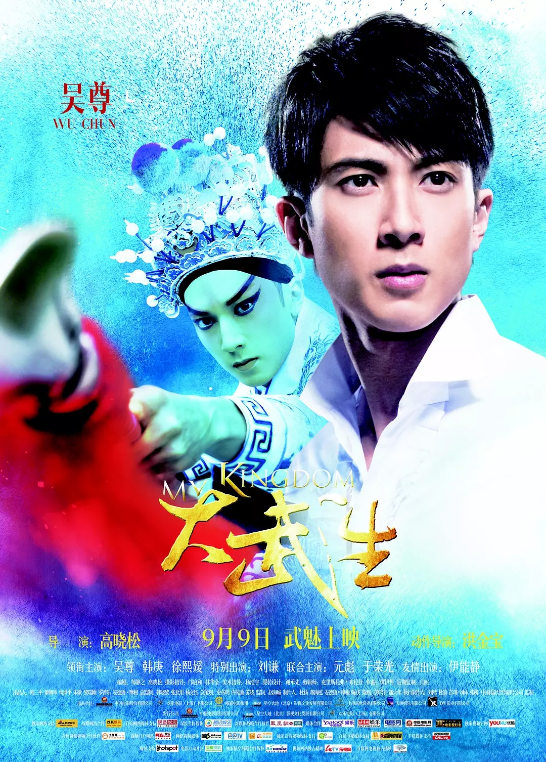 吴尊最新杂志魅力写真帅气图片图片