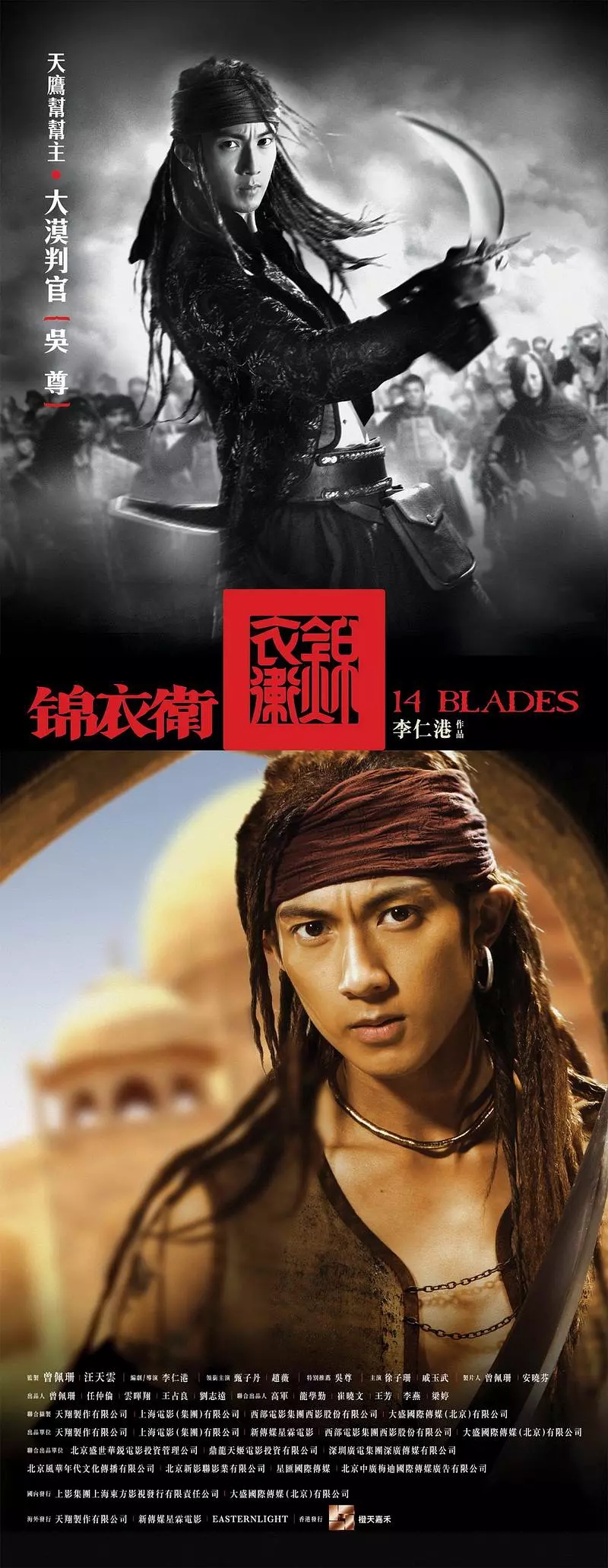 吴尊芭莎慈善夜帅气高清图片图片