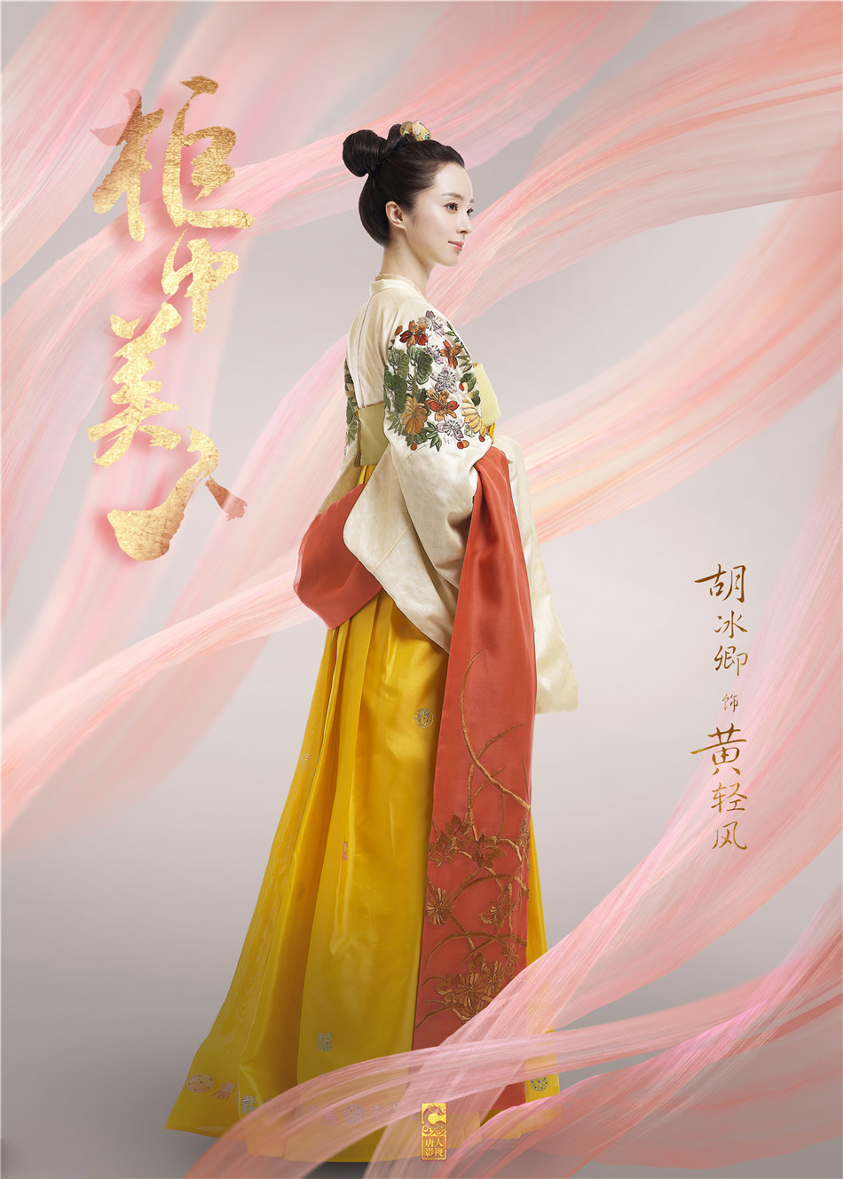 胡冰卿图片
