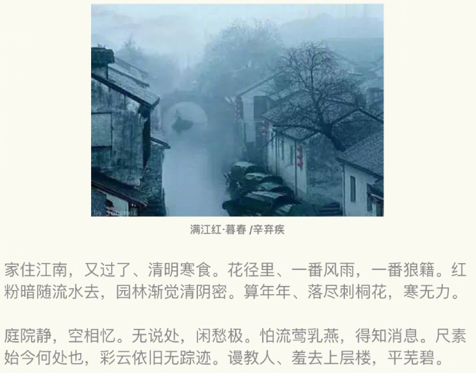 关于烟雨江南的诗词唯美文字图片图片