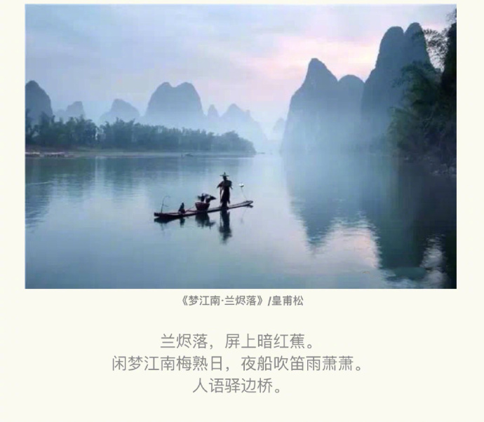 关于烟雨江南的诗词唯美文字图片图片