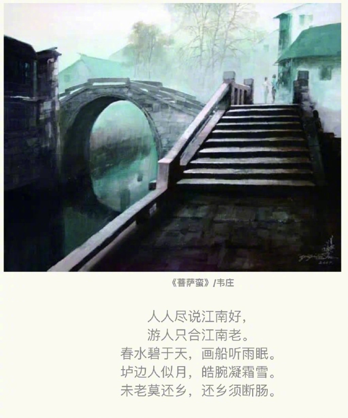 关于烟雨江南的诗词唯美文字图片图片