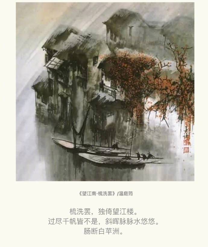 关于烟雨江南的诗词唯美文字图片图片