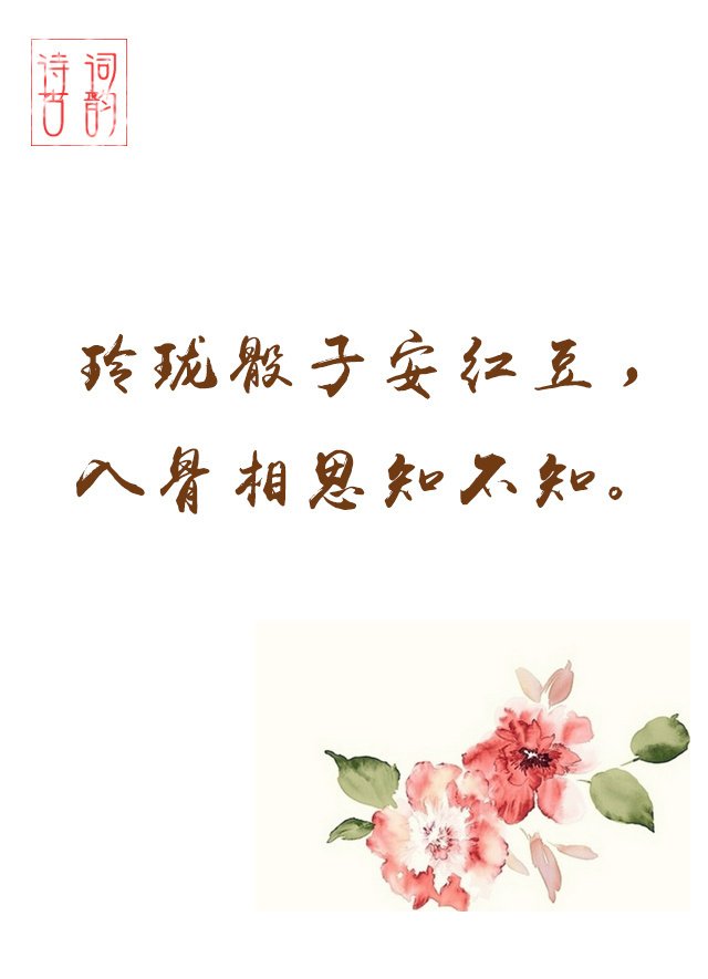 经典动人的唯美古诗词文字图片图片