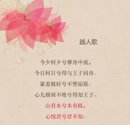 最适宜表白的十首古诗词文字图片图片
