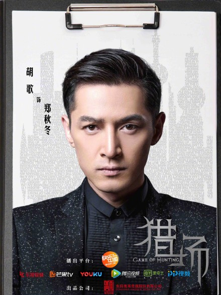 高清职场陈龙《猎场》电视人物剧照高清图片图片