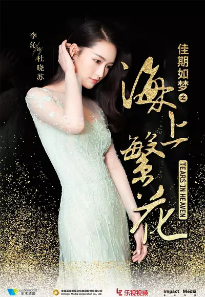 李沁图片 李沁生活照图片图片