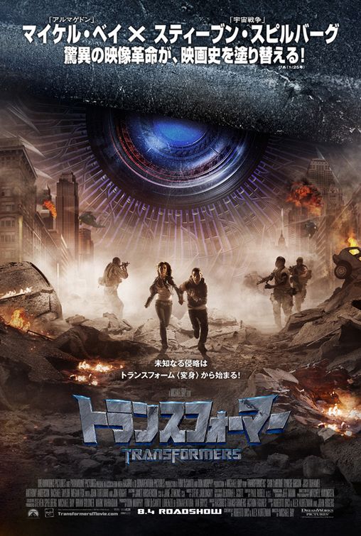高清科幻路障变形金刚图片图片