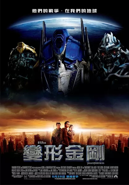 高清科幻路障变形金刚图片图片
