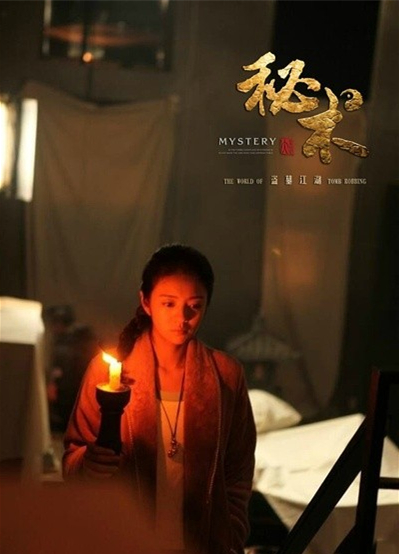 昙花梦安以轩乔振宇复古剧照图片图片
