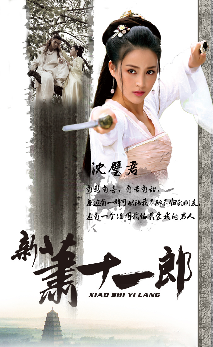 甘婷婷图片