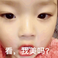 可爱萌娃权律二开学季搞笑表情包图片