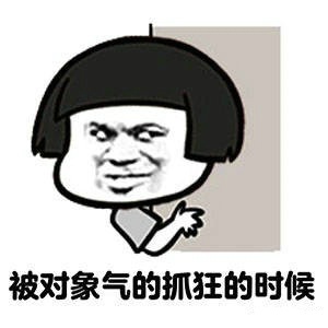 爆笑图图片