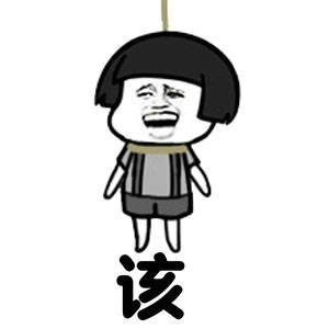 最新最热门王者荣耀英雄爆笑恶搞带字搞笑表情包图片