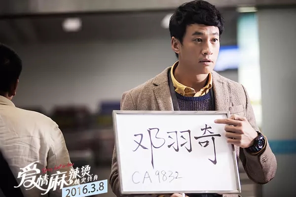 何润东《楚汉传奇》剧照图片图片