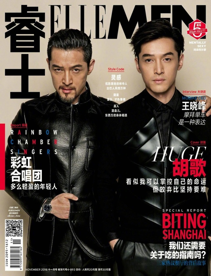胡歌《时装男士》杂志绅士写真图片