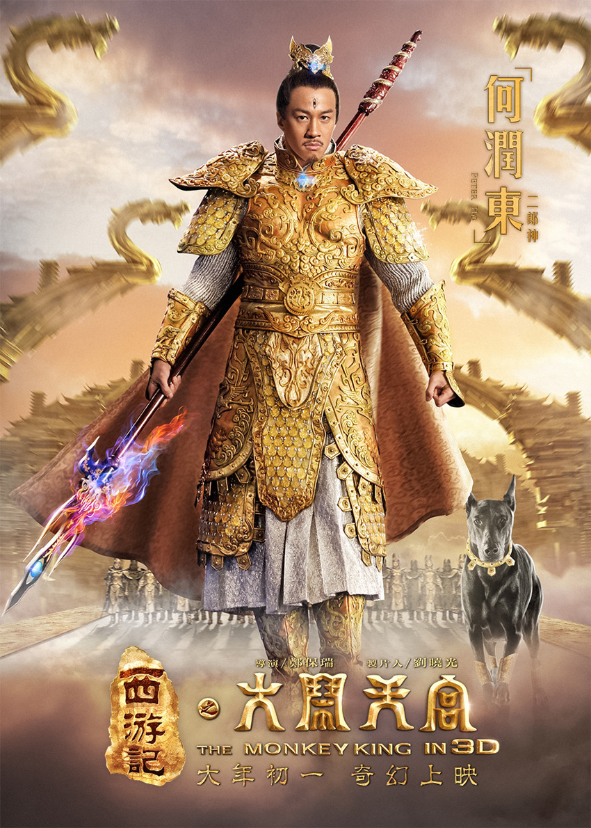 何润东《楚汉传奇》剧照图片图片