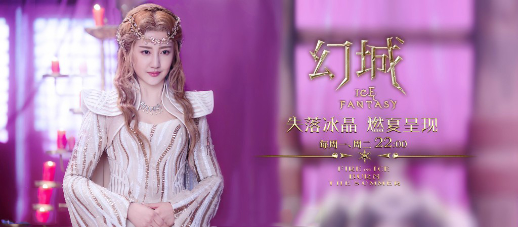 中国内地上海女演员陈欣予电视剧《幻城》海报剧照图片图片